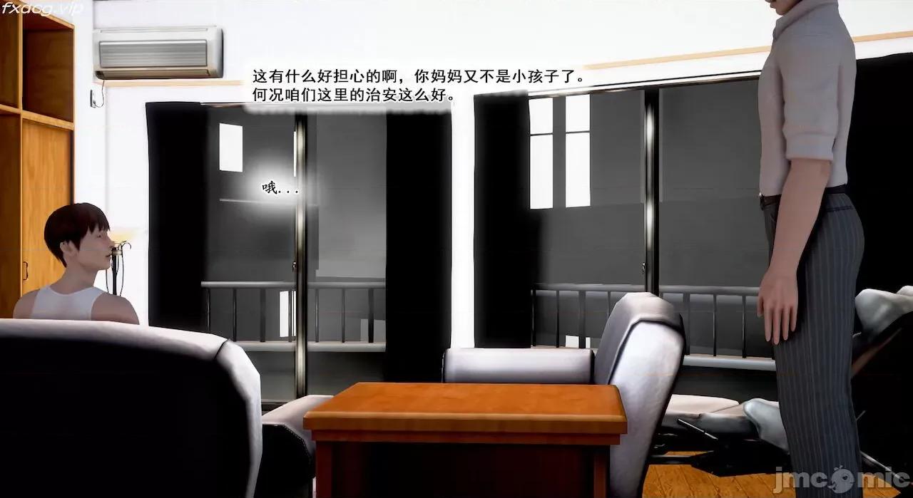 教跳舞的妈妈 教跳舞的妈妈9-14 第10页