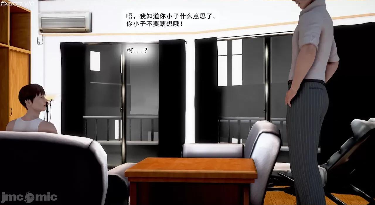 教跳舞的妈妈 教跳舞的妈妈9-14 第12页