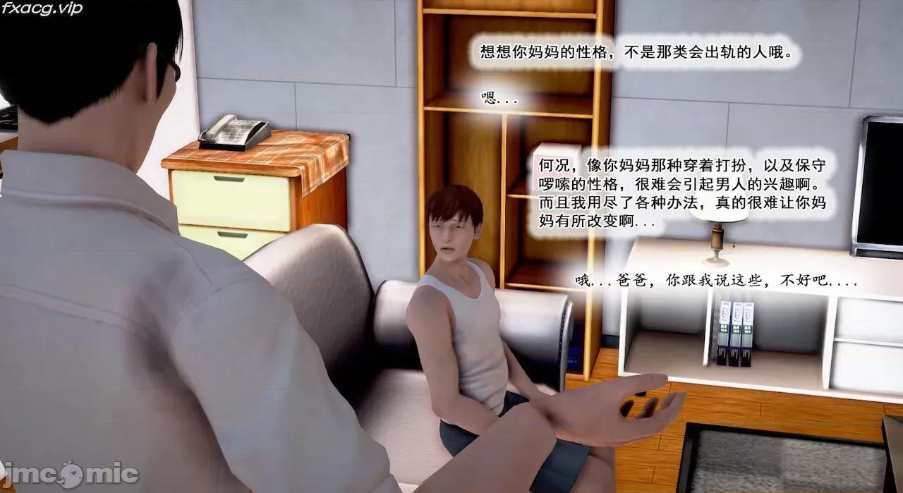 教跳舞的妈妈 教跳舞的妈妈9-14 第13页