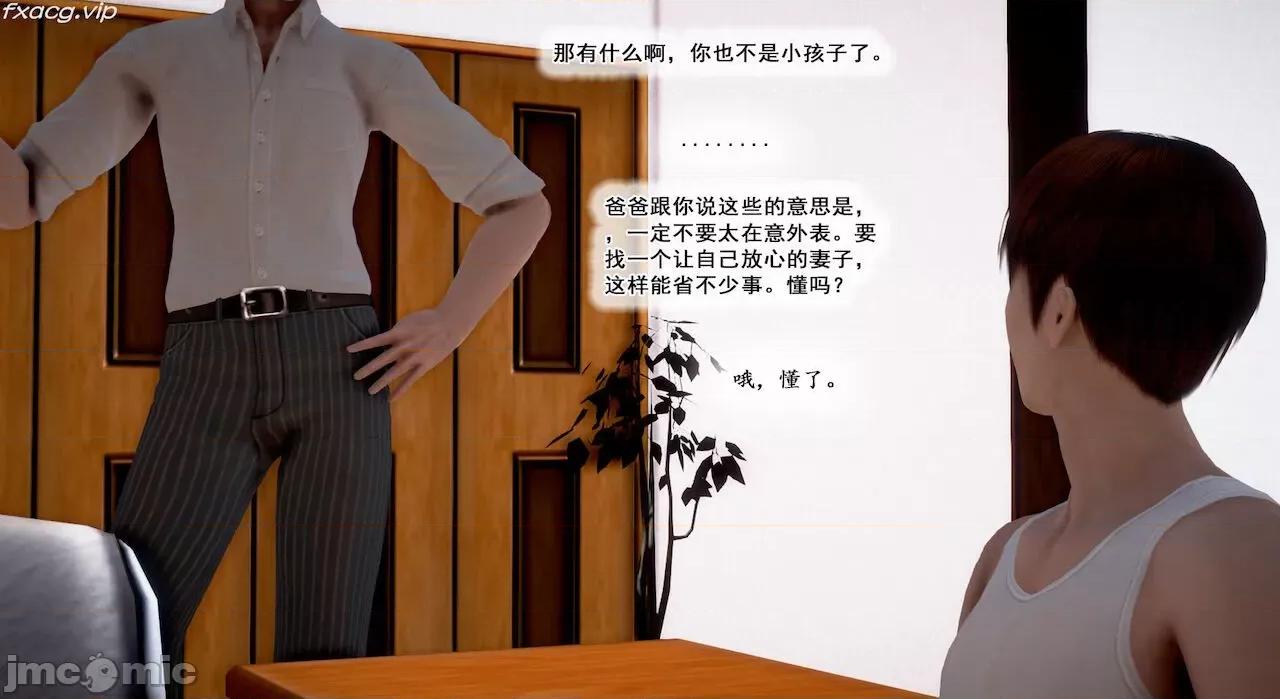 教跳舞的妈妈 教跳舞的妈妈9-14 第14页