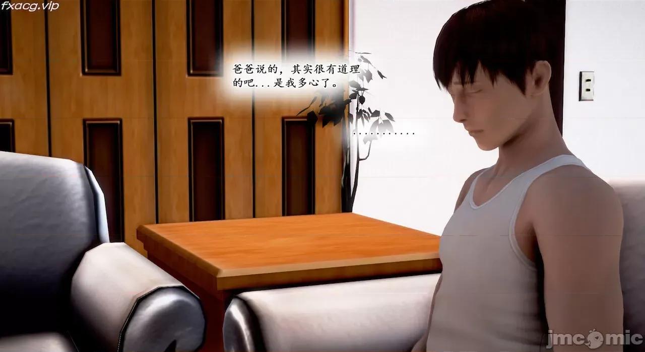 教跳舞的妈妈 教跳舞的妈妈9-14 第16页