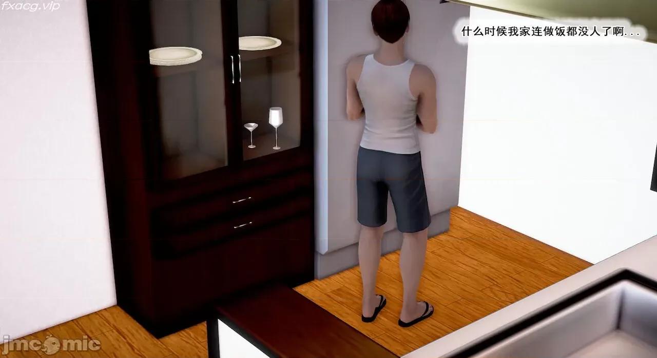 教跳舞的妈妈 教跳舞的妈妈9-14 第81页