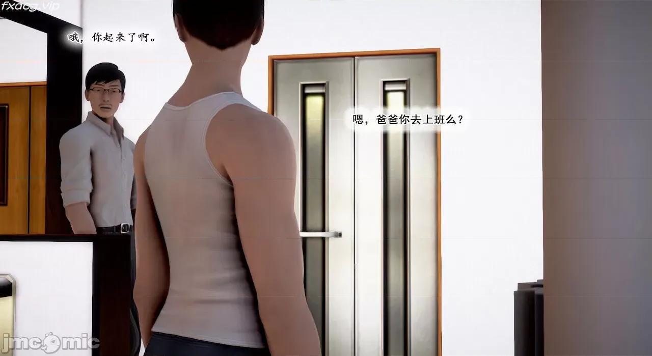 教跳舞的妈妈 教跳舞的妈妈9-14 第83页