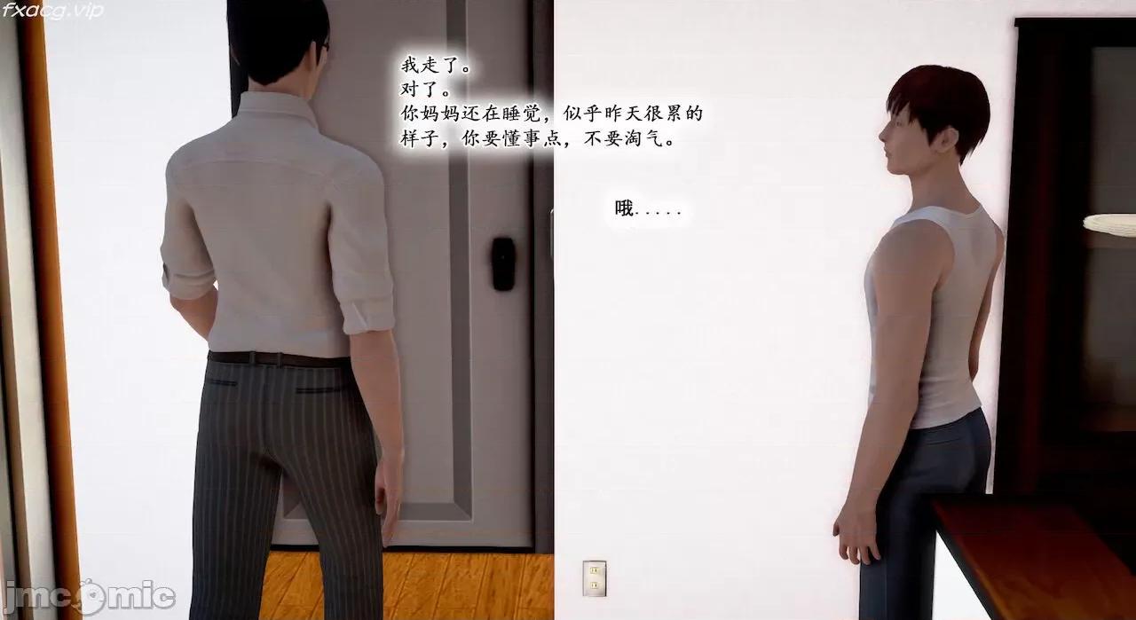 教跳舞的妈妈 教跳舞的妈妈9-14 第84页