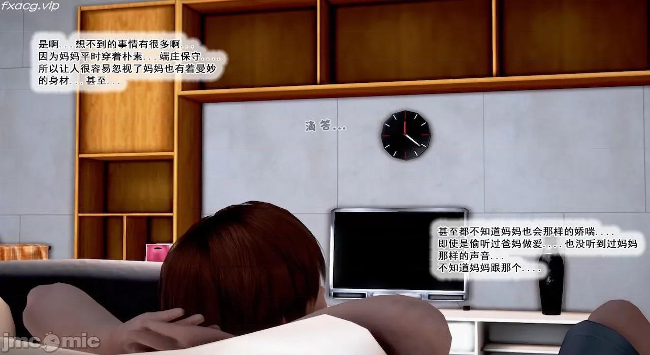 教跳舞的妈妈 教跳舞的妈妈9-14 第125页