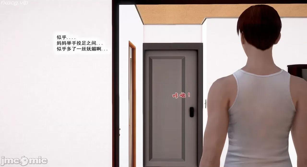 教跳舞的妈妈 教跳舞的妈妈9-14 第139页