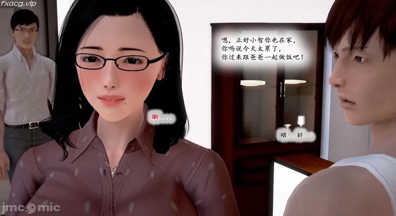 教跳舞的妈妈 教跳舞的妈妈9-14 第144页