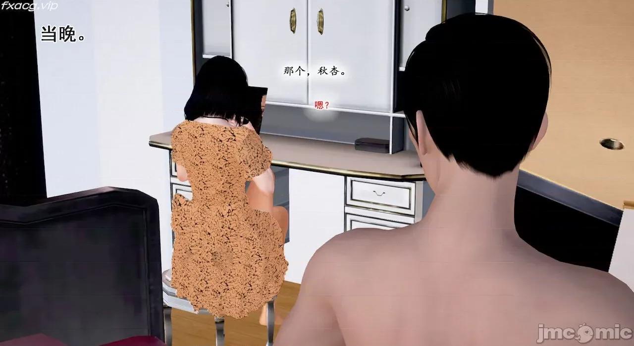 教跳舞的妈妈 教跳舞的妈妈9-14 第157页