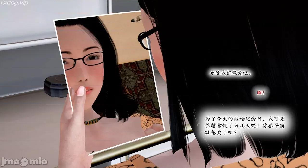 教跳舞的妈妈 教跳舞的妈妈9-14 第158页