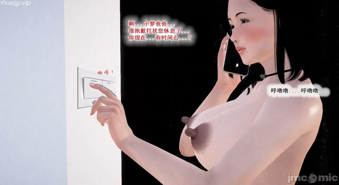 教跳舞的妈妈 教跳舞的妈妈9-14 第214页