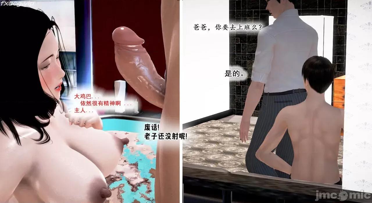 教跳舞的妈妈 教跳舞的妈妈9-14 第420页