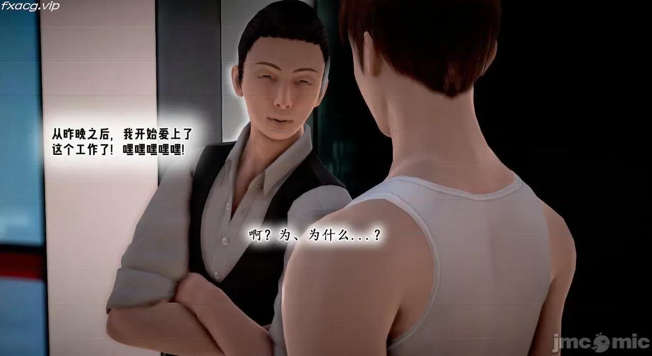 教跳舞的妈妈 教跳舞的妈妈9-14 第433页