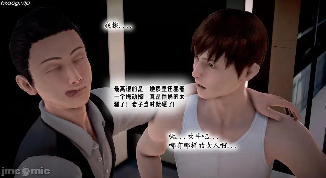 教跳舞的妈妈 教跳舞的妈妈9-14 第437页