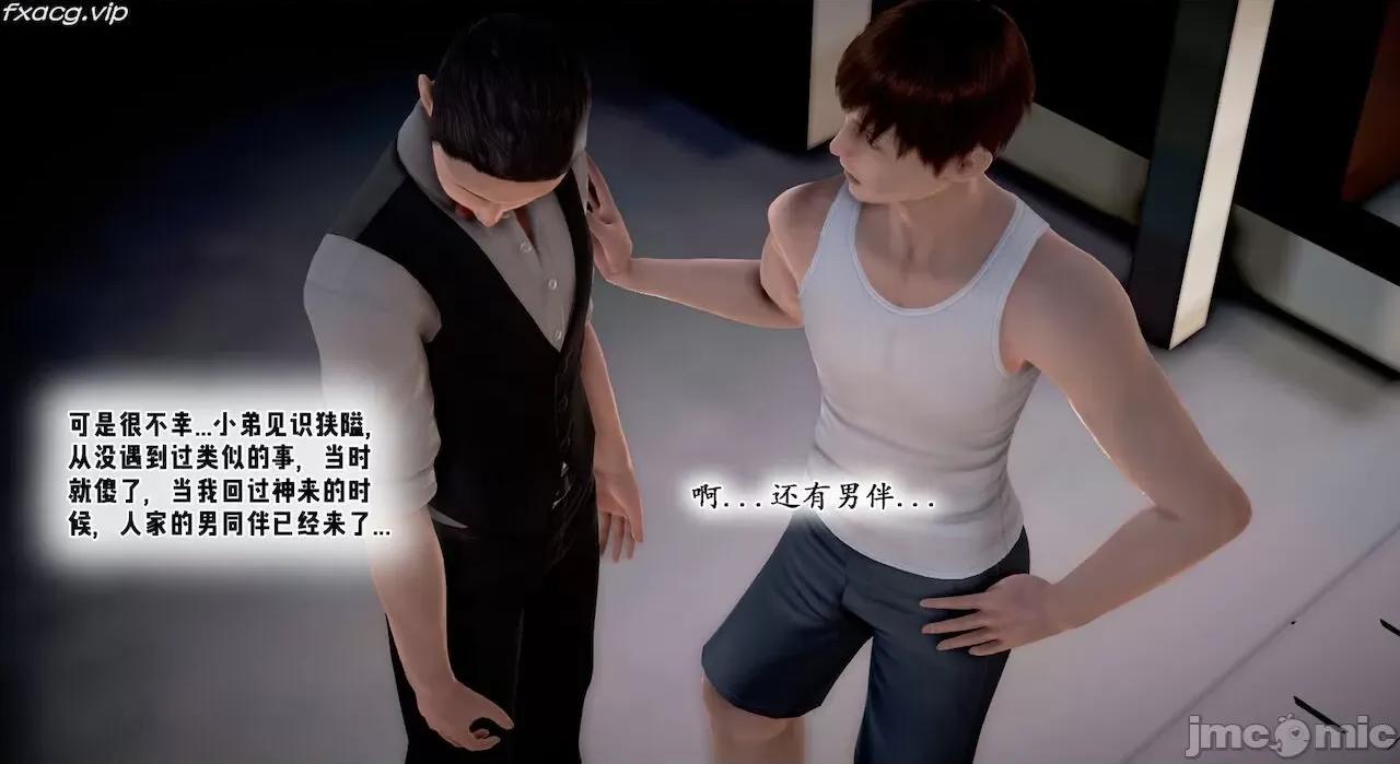 教跳舞的妈妈 教跳舞的妈妈9-14 第438页