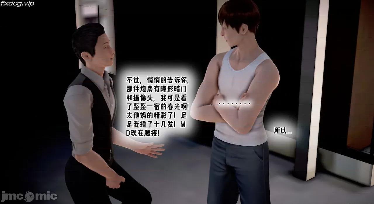 教跳舞的妈妈 教跳舞的妈妈9-14 第439页