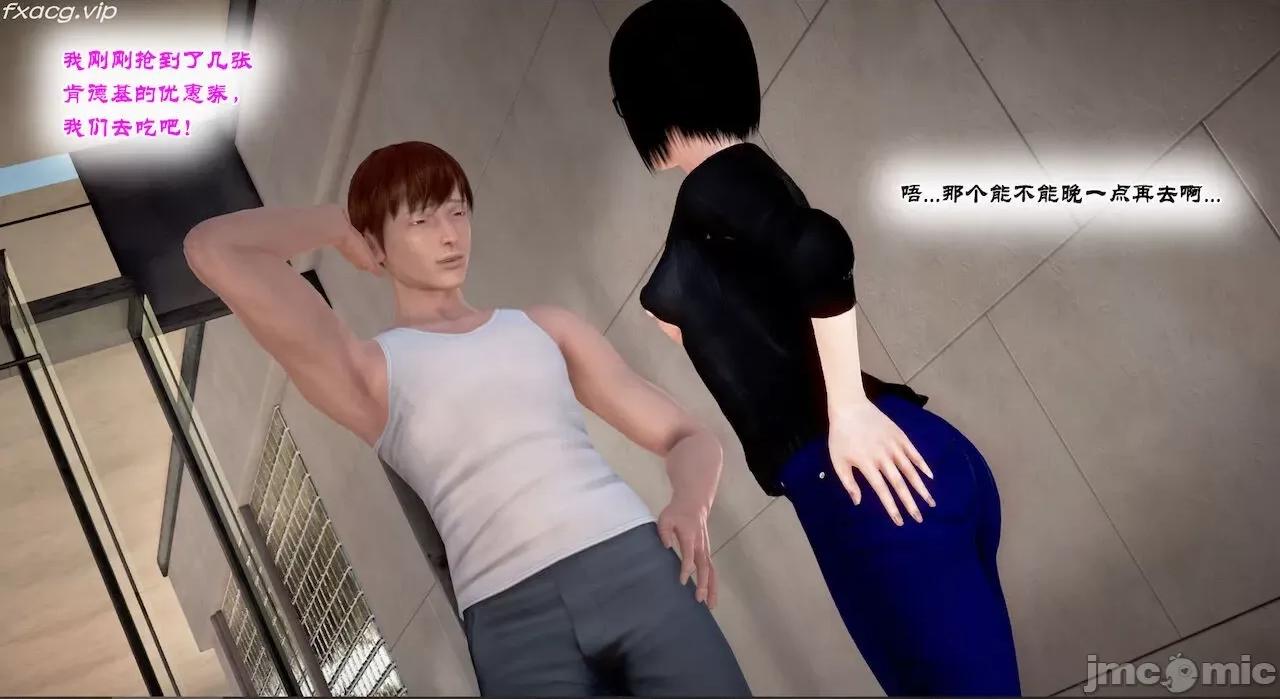 教跳舞的妈妈 教跳舞的妈妈9-14 第607页