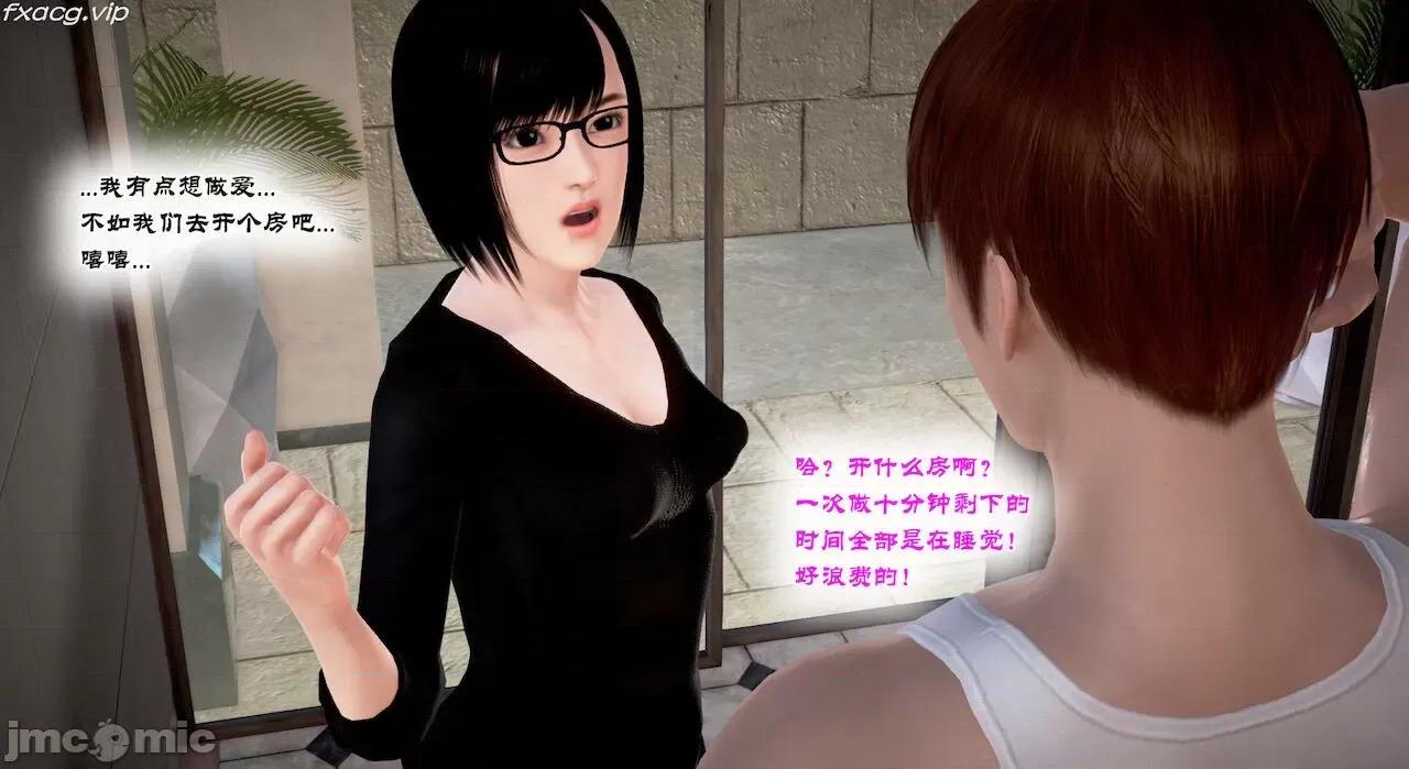 教跳舞的妈妈 教跳舞的妈妈9-14 第608页