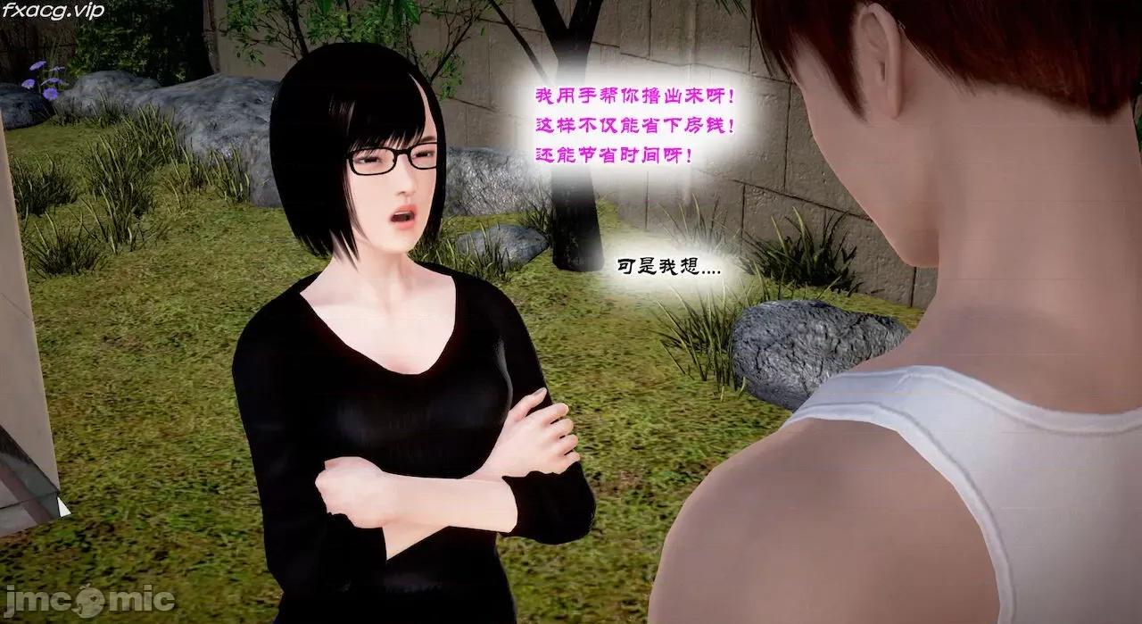 教跳舞的妈妈 教跳舞的妈妈9-14 第612页