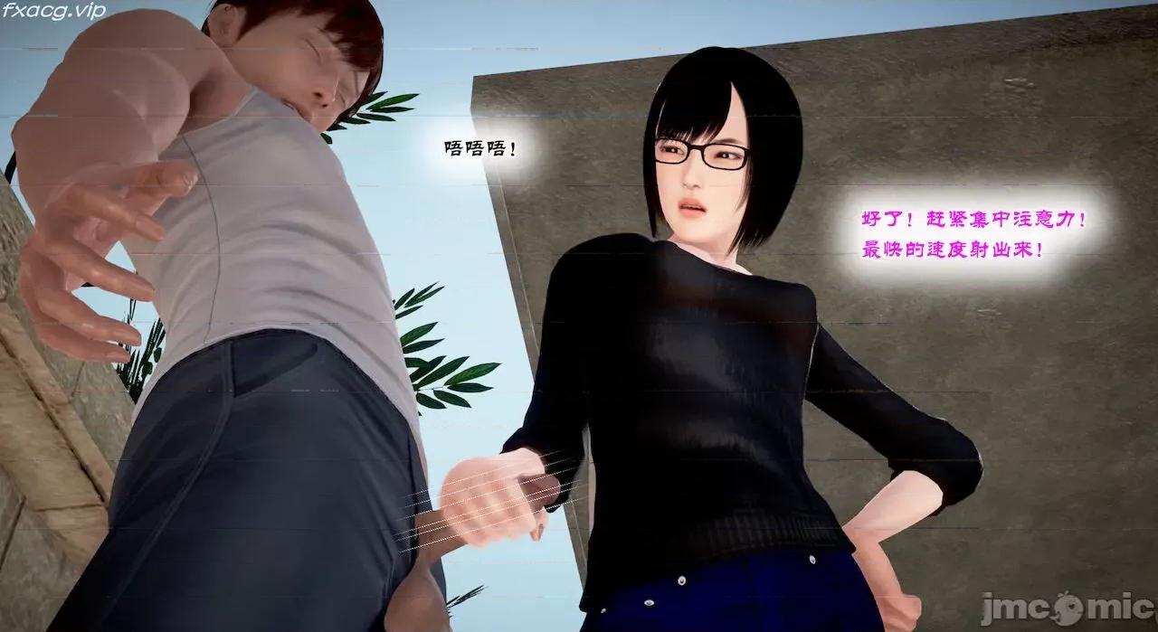 教跳舞的妈妈 教跳舞的妈妈9-14 第614页