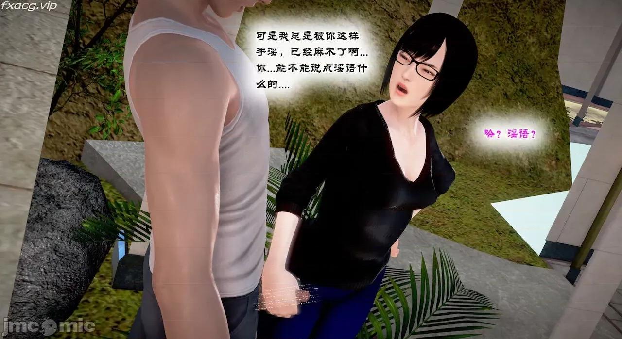 教跳舞的妈妈 教跳舞的妈妈9-14 第615页
