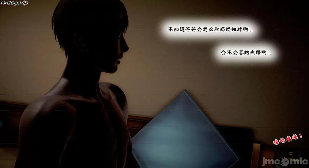 教跳舞的妈妈 教跳舞的妈妈9-14 第631页