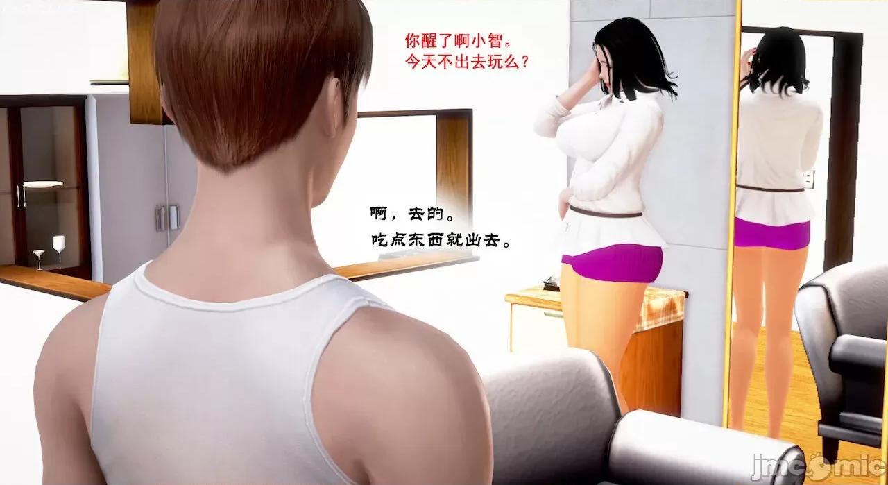 教跳舞的妈妈 教跳舞的妈妈9-14 第709页