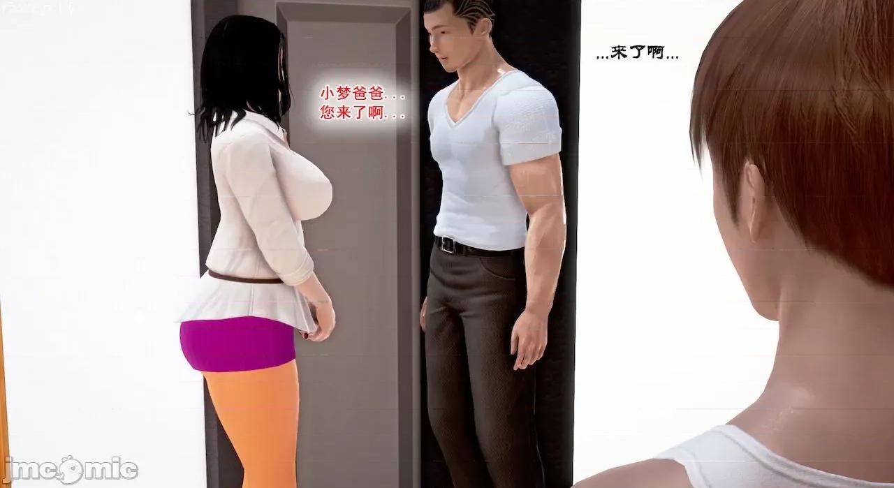 教跳舞的妈妈 教跳舞的妈妈9-14 第717页