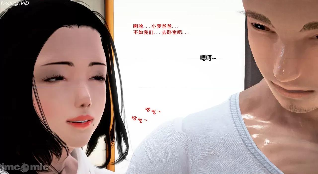 教跳舞的妈妈 教跳舞的妈妈9-14 第726页