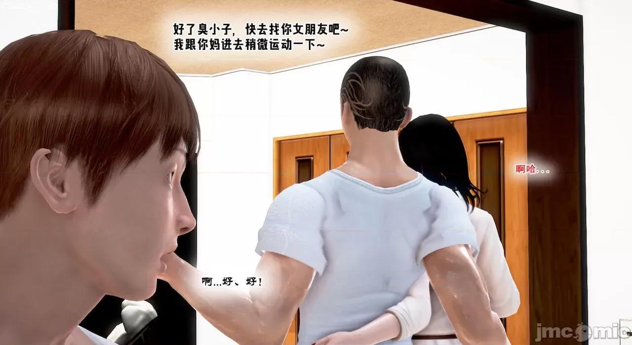 教跳舞的妈妈 教跳舞的妈妈9-14 第727页