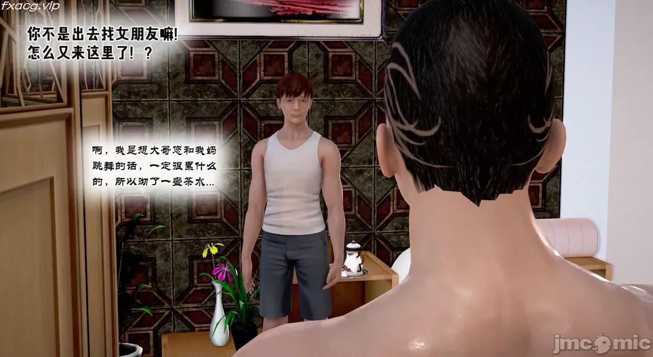 教跳舞的妈妈 教跳舞的妈妈9-14 第750页