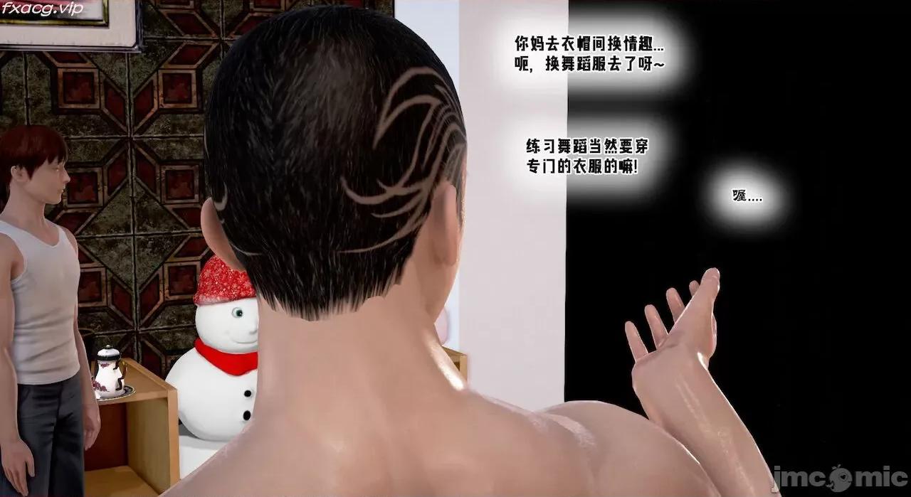 教跳舞的妈妈 教跳舞的妈妈9-14 第752页