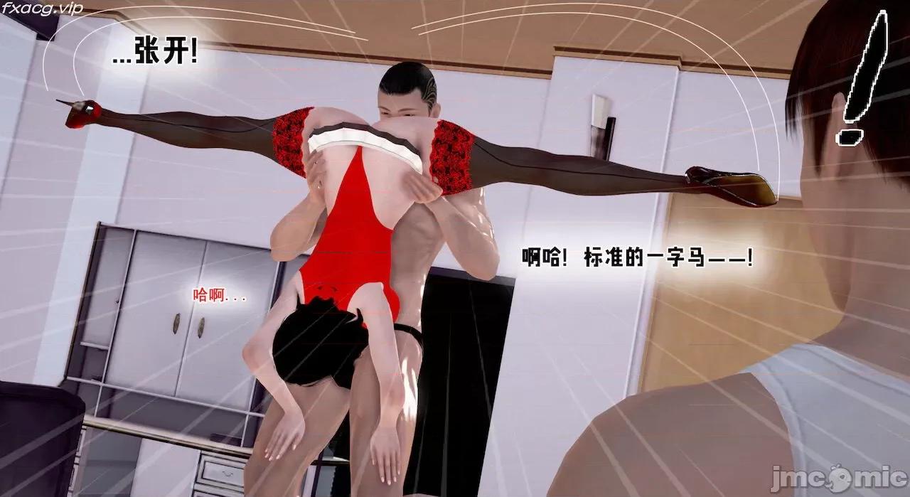教跳舞的妈妈 教跳舞的妈妈9-14 第782页