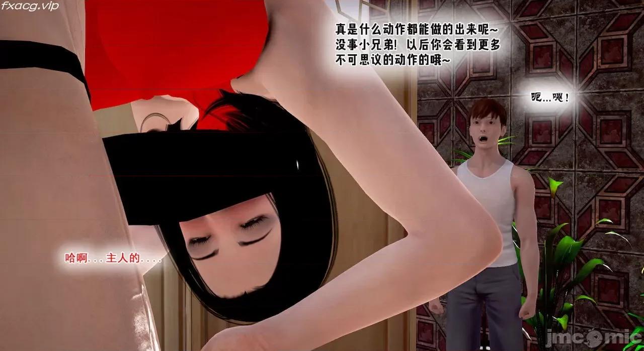 教跳舞的妈妈 教跳舞的妈妈9-14 第785页