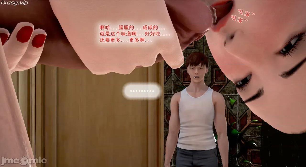 教跳舞的妈妈 教跳舞的妈妈9-14 第804页