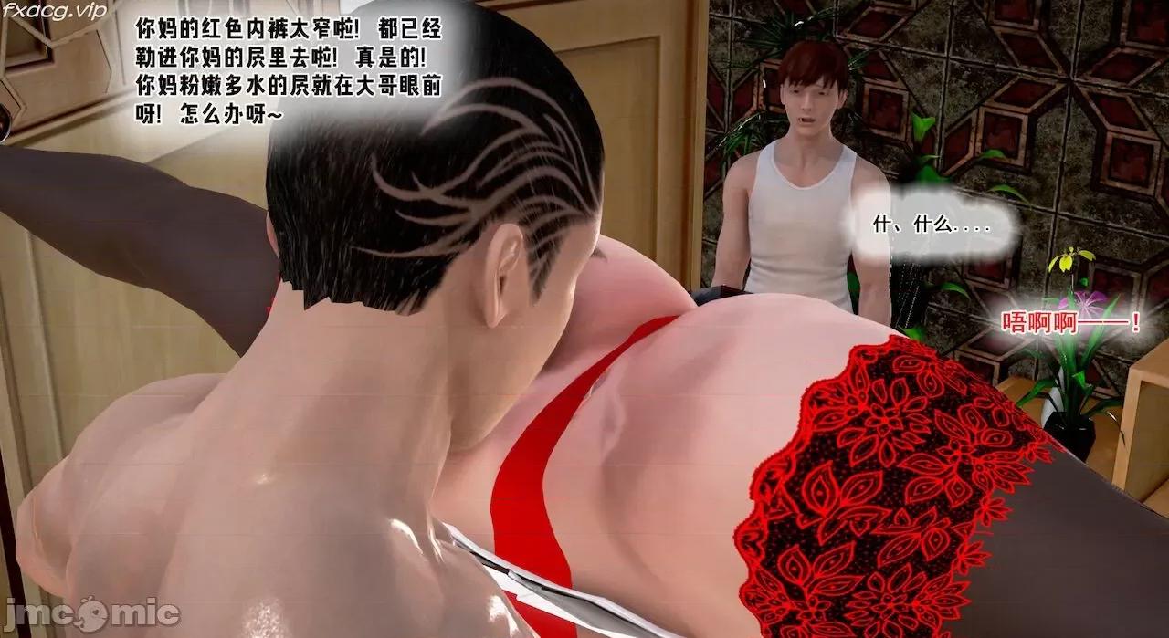 教跳舞的妈妈 教跳舞的妈妈9-14 第813页