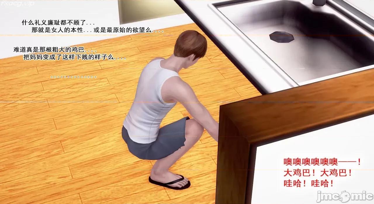 教跳舞的妈妈 教跳舞的妈妈9-14 第827页