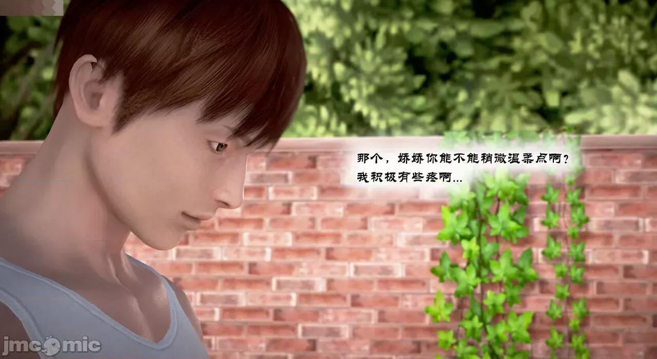 教跳舞的妈妈 教跳舞的妈妈9-14 第840页