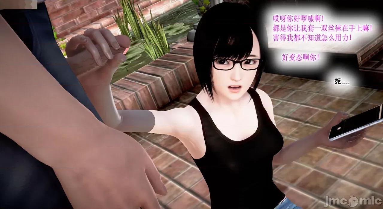 教跳舞的妈妈 教跳舞的妈妈9-14 第841页