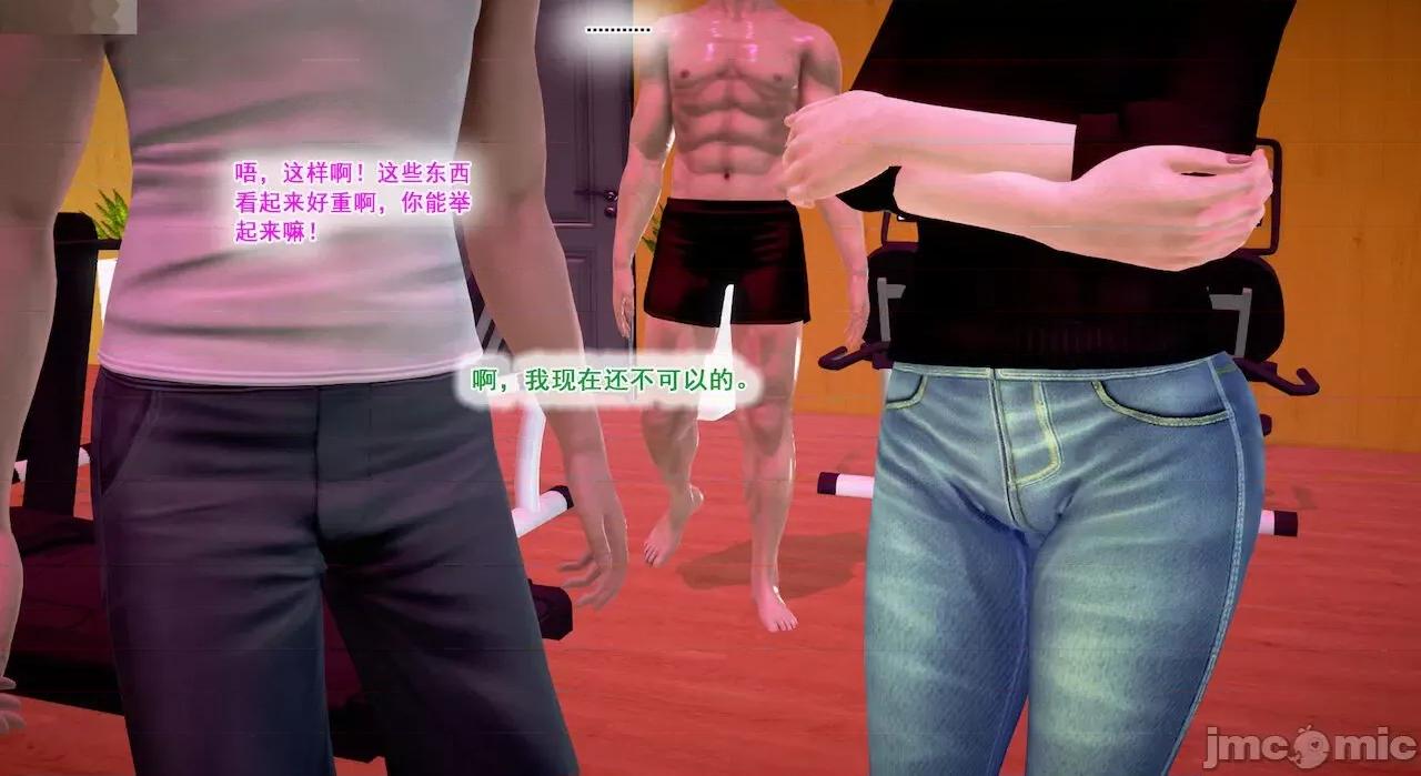 教跳舞的妈妈 教跳舞的妈妈9-14 第853页