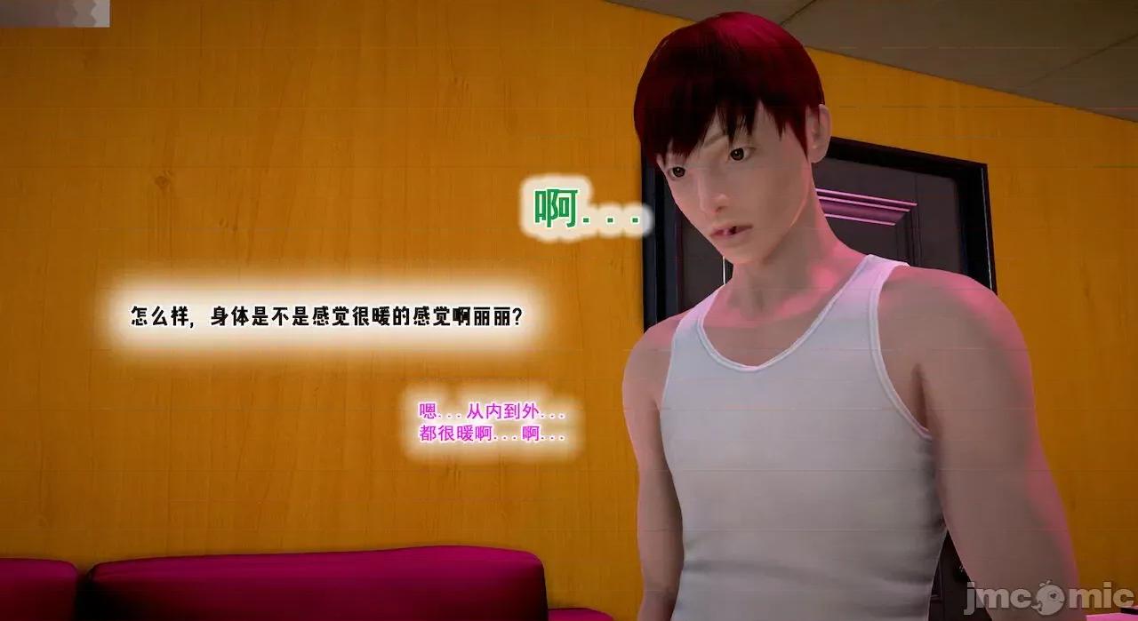 教跳舞的妈妈 教跳舞的妈妈9-14 第875页