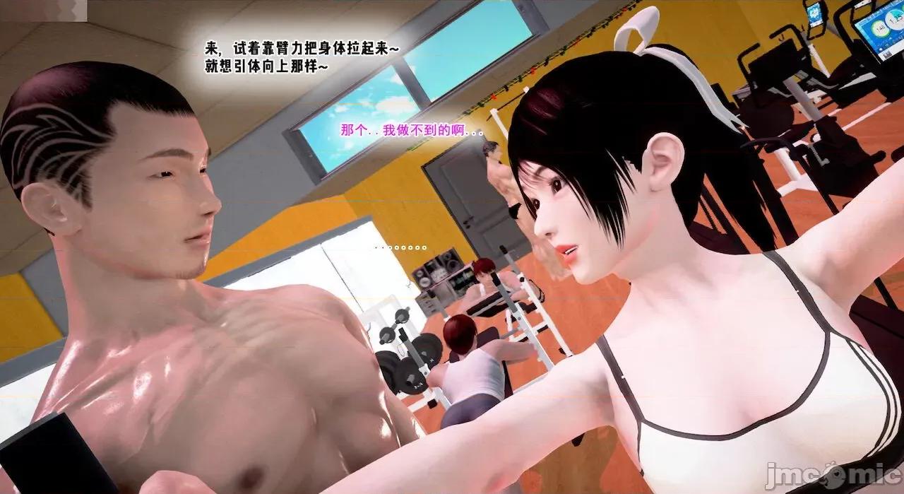教跳舞的妈妈 教跳舞的妈妈9-14 第929页