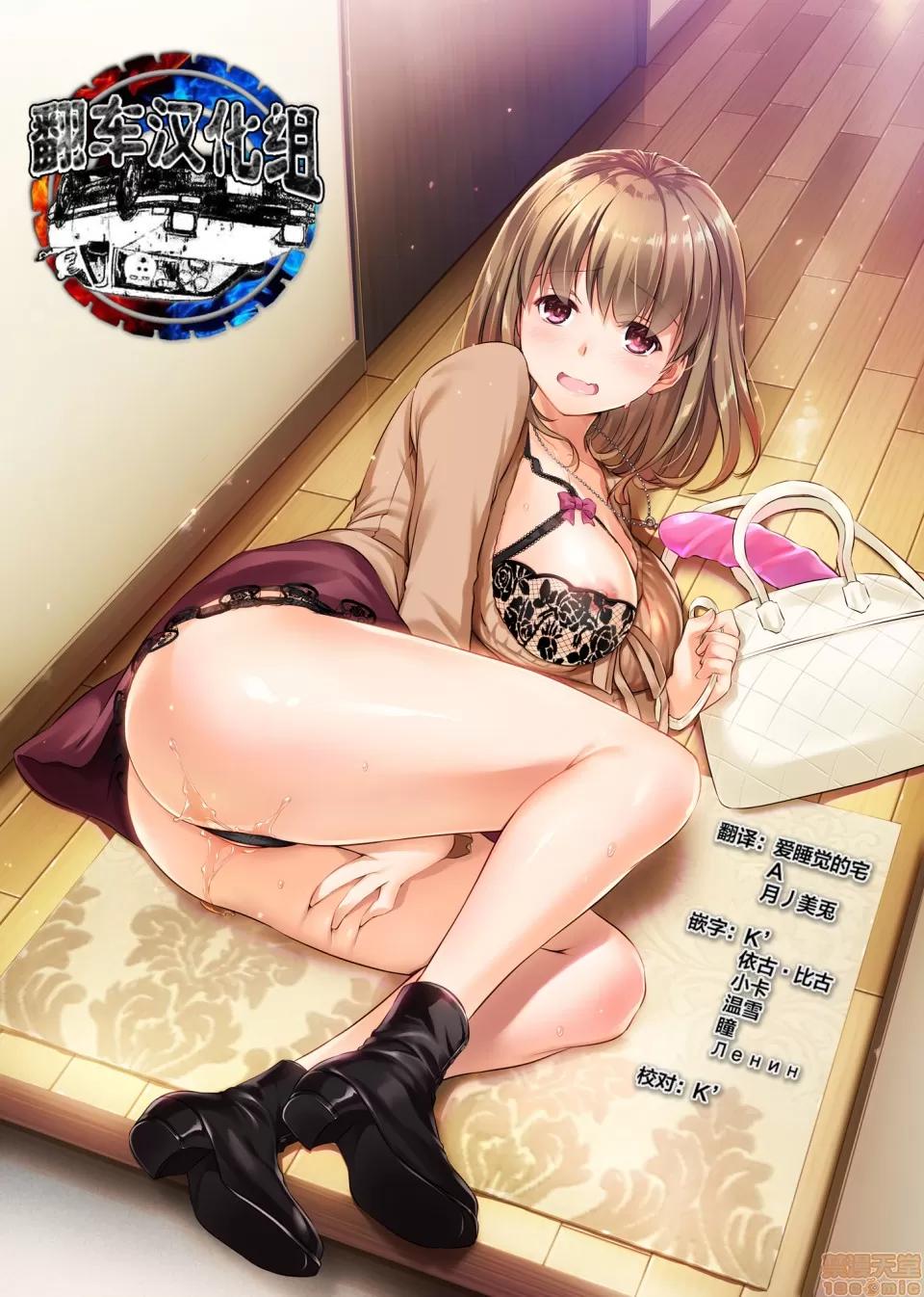 DLO-14 [翻車漢化組] [Digital Lover (なかじまゆか)] 人妻幼馴染とひと夏のできごと3 DLO-14 [中國翻譯] 第2页