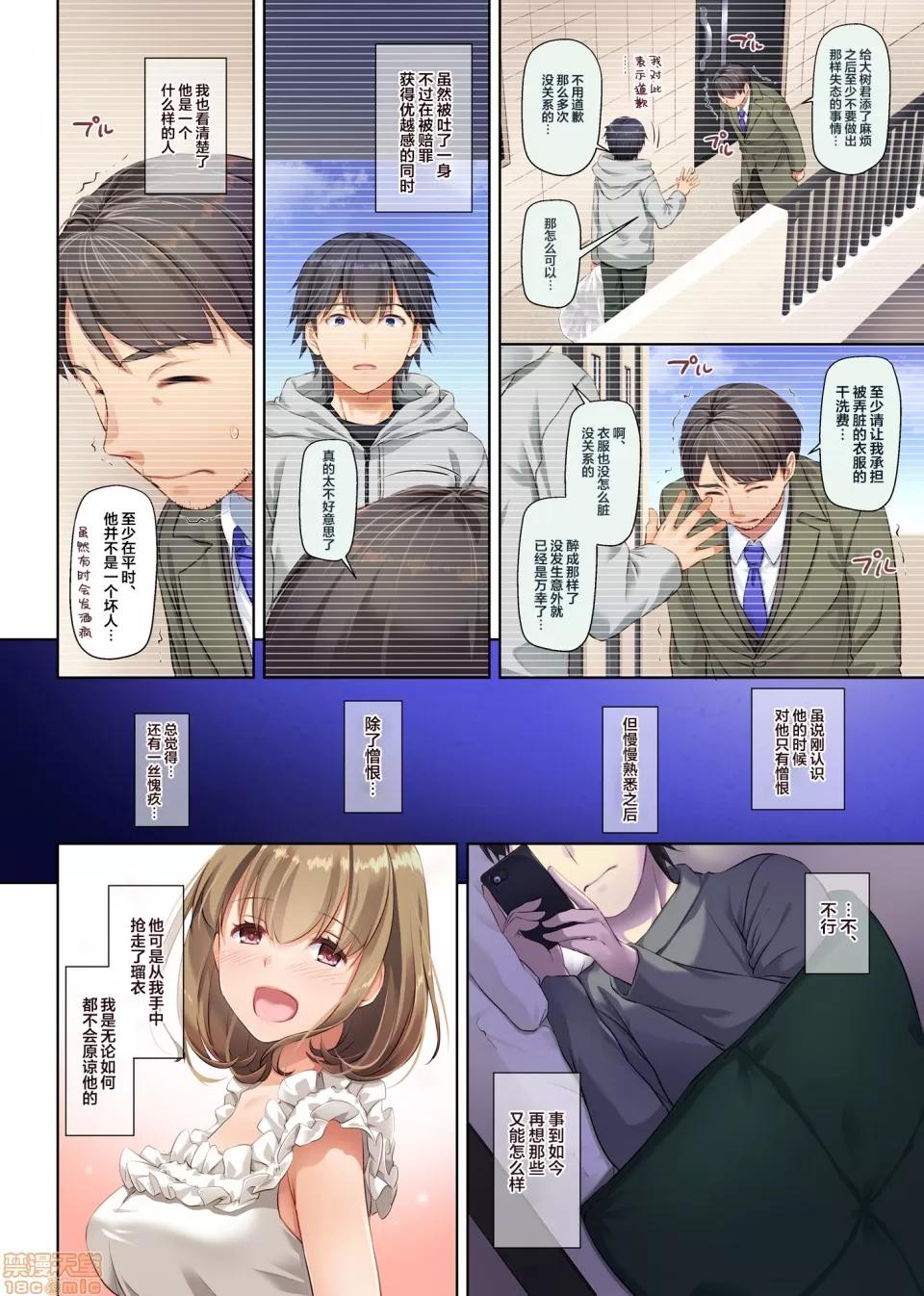 DLO-14 [翻車漢化組] [Digital Lover (なかじまゆか)] 人妻幼馴染とひと夏のできごと3 DLO-14 [中國翻譯] 第4页