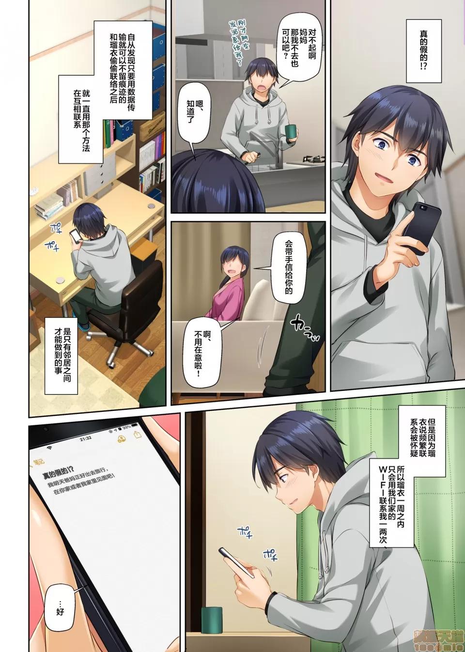DLO-14 [翻車漢化組] [Digital Lover (なかじまゆか)] 人妻幼馴染とひと夏のできごと3 DLO-14 [中國翻譯] 第16页
