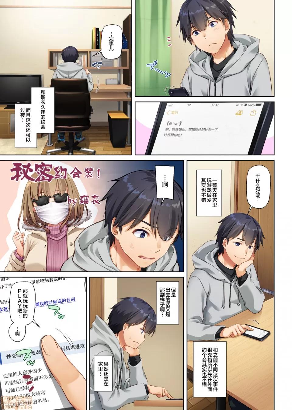 DLO-14 [翻車漢化組] [Digital Lover (なかじまゆか)] 人妻幼馴染とひと夏のできごと3 DLO-14 [中國翻譯] 第17页