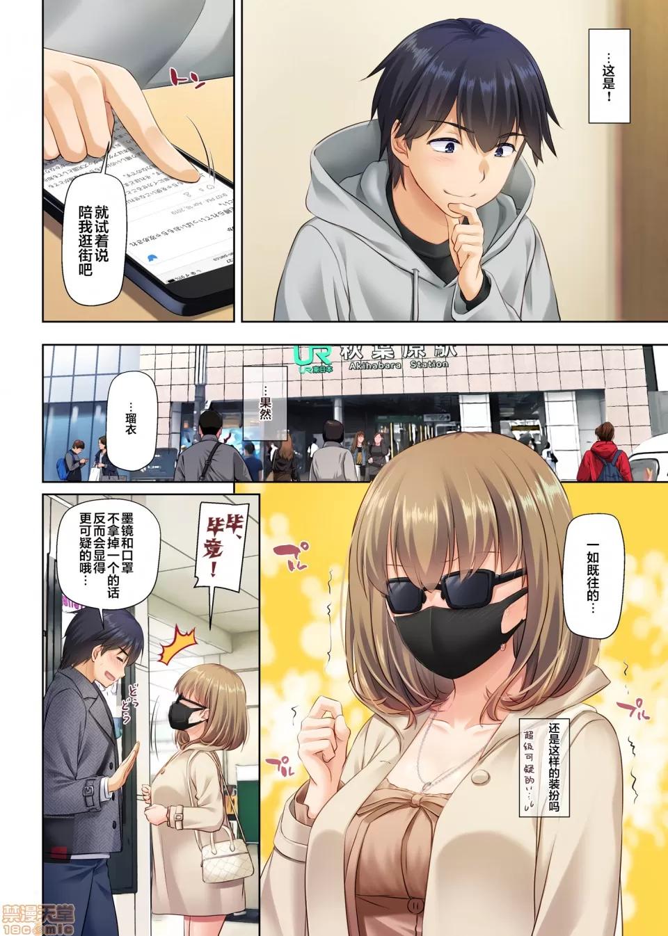 DLO-14 [翻車漢化組] [Digital Lover (なかじまゆか)] 人妻幼馴染とひと夏のできごと3 DLO-14 [中國翻譯] 第18页