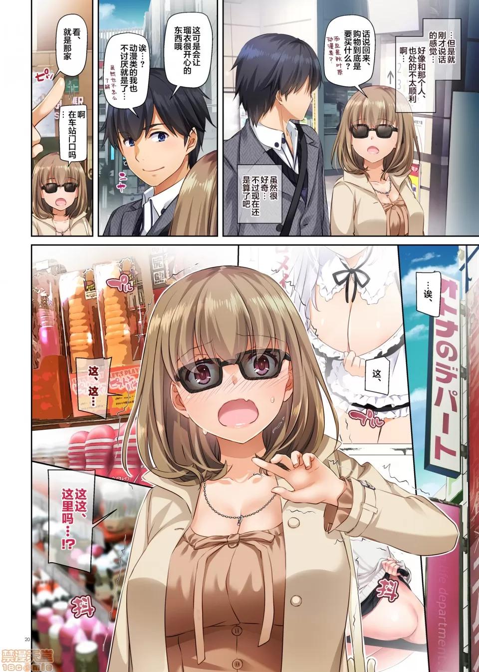 DLO-14 [翻車漢化組] [Digital Lover (なかじまゆか)] 人妻幼馴染とひと夏のできごと3 DLO-14 [中國翻譯] 第20页