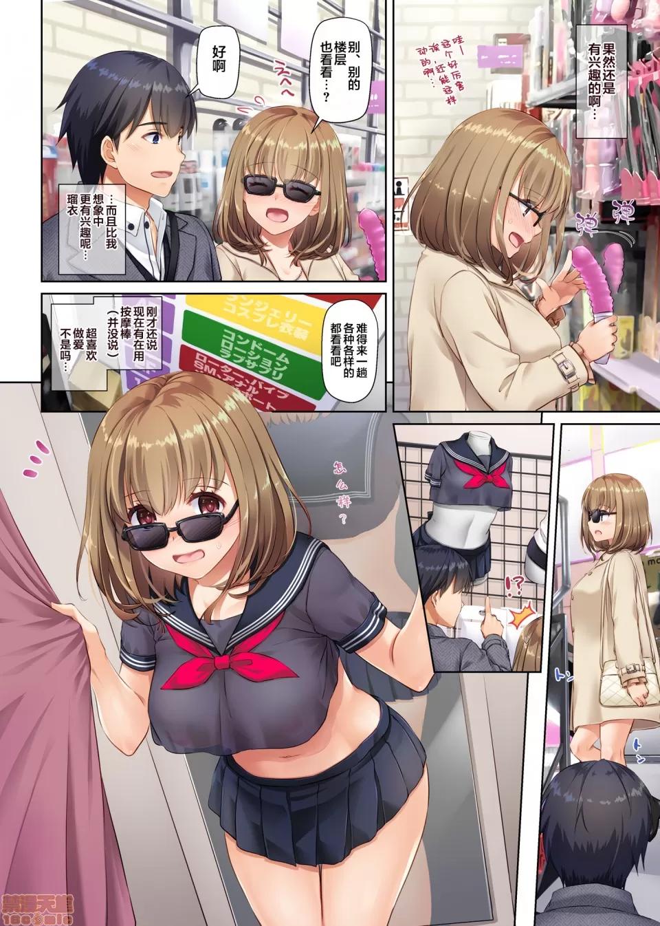 DLO-14 [翻車漢化組] [Digital Lover (なかじまゆか)] 人妻幼馴染とひと夏のできごと3 DLO-14 [中國翻譯] 第22页