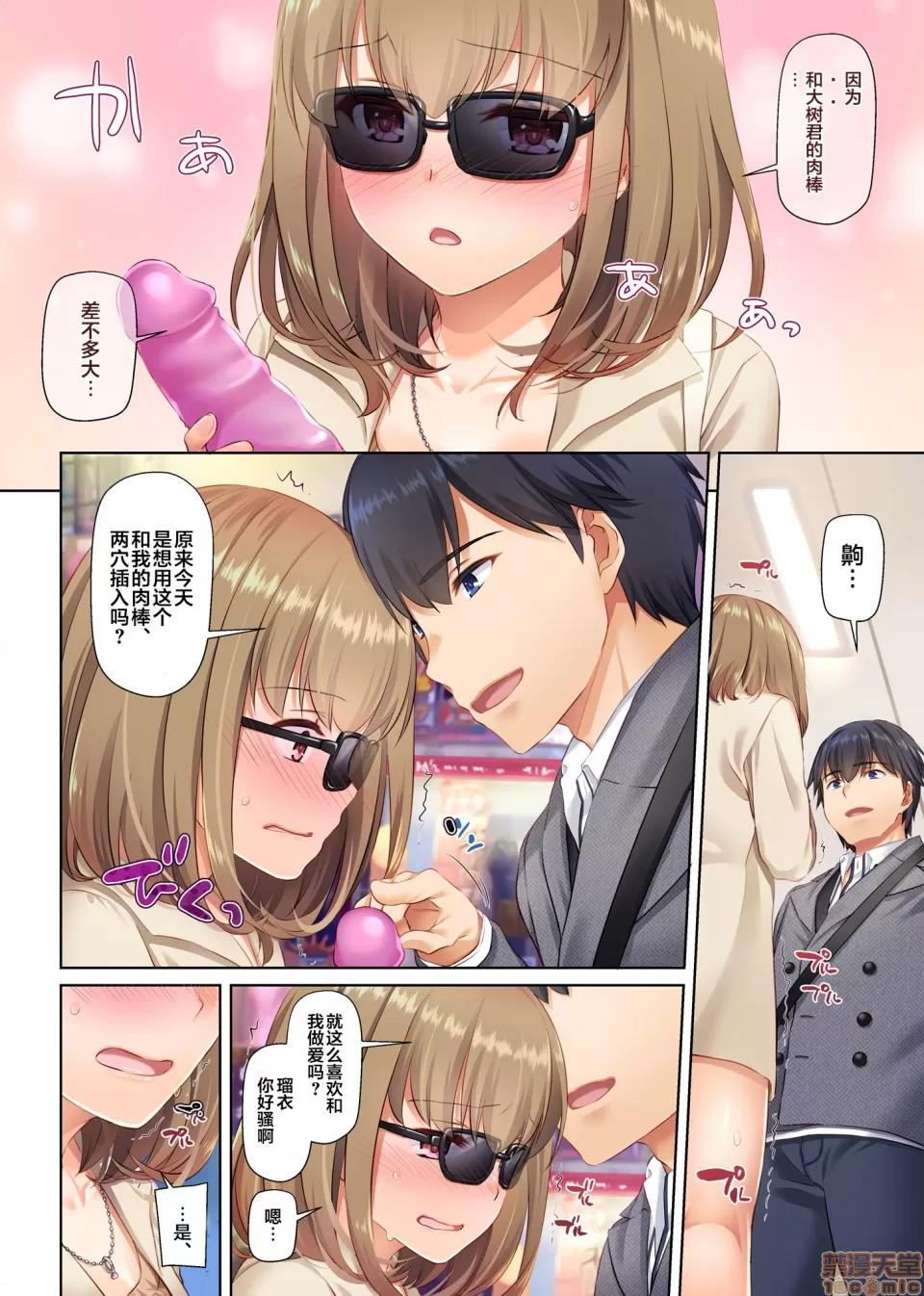 DLO-14 [翻車漢化組] [Digital Lover (なかじまゆか)] 人妻幼馴染とひと夏のできごと3 DLO-14 [中國翻譯] 第24页