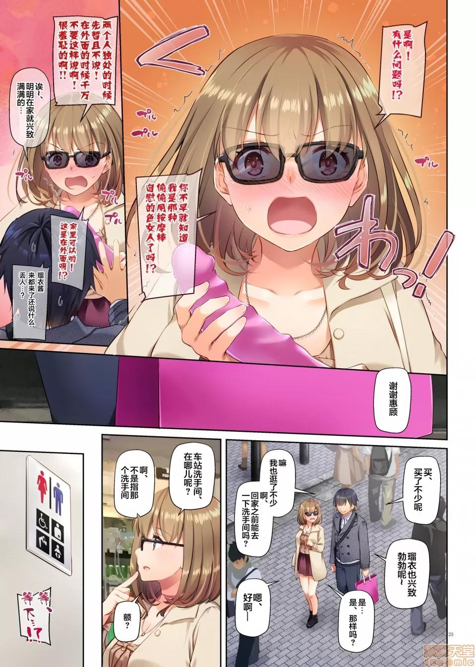 DLO-14 [翻車漢化組] [Digital Lover (なかじまゆか)] 人妻幼馴染とひと夏のできごと3 DLO-14 [中國翻譯] 第25页